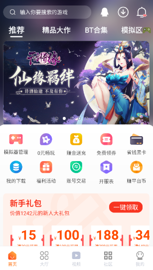 超玩游戏盒子