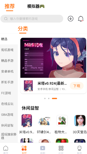 超玩游戏盒子