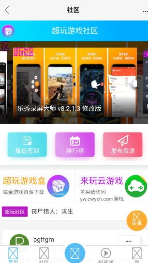 超玩游戏盒子