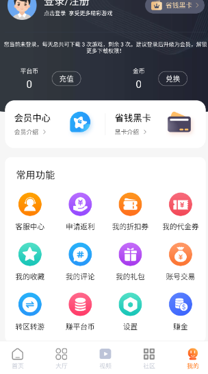 超玩游戏盒子