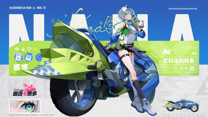 追逐卡蕾多国际服