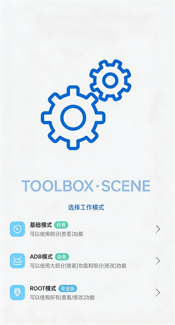 Scene9工具箱