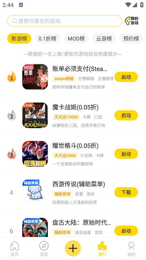 闪玩最新版本截图4