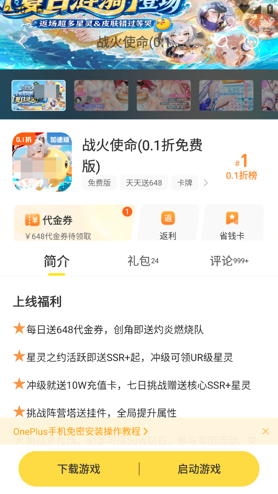 闪玩最新版本截图1