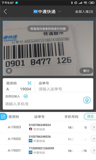 兔喜生活app截图1