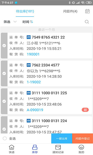 兔喜生活app截图3