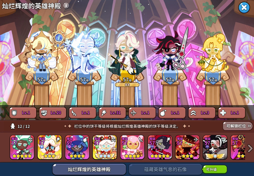 姜饼人王国截图3