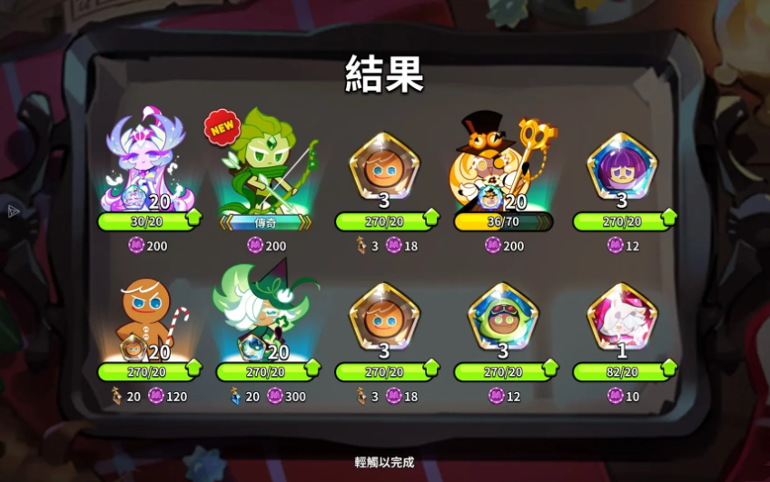 姜饼人王国截图4