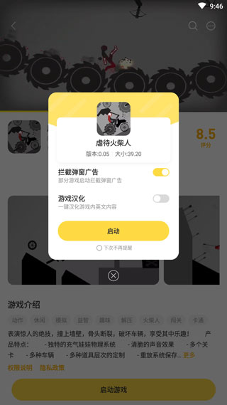 闪玩最新版本