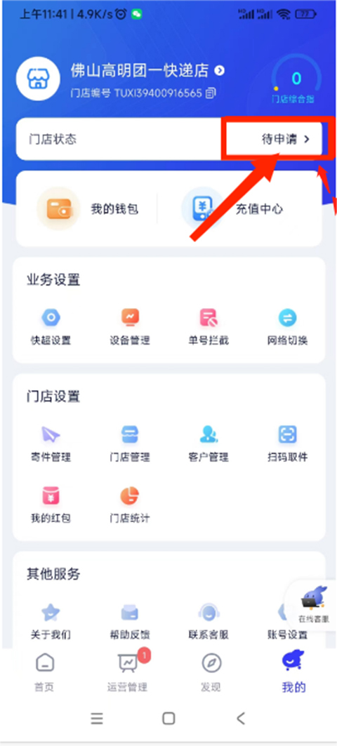 兔喜生活app