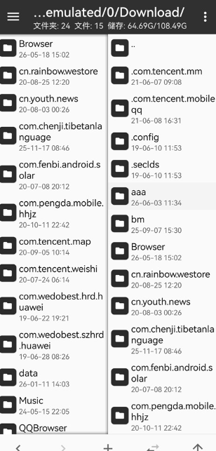mt管理器共存版截图0