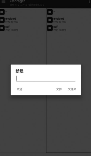 mt管理器共存版截图4