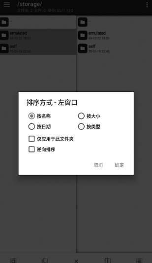 mt管理器共存版截图3