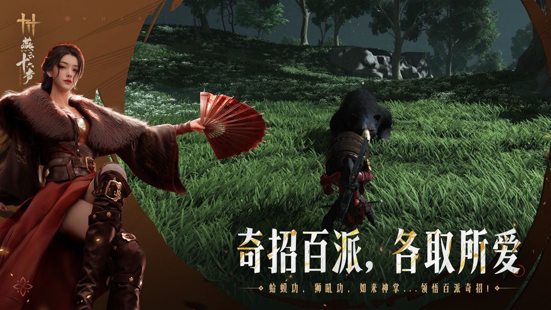 燕云十六声官服截图4