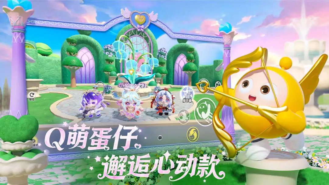 蛋仔派对官服截图2