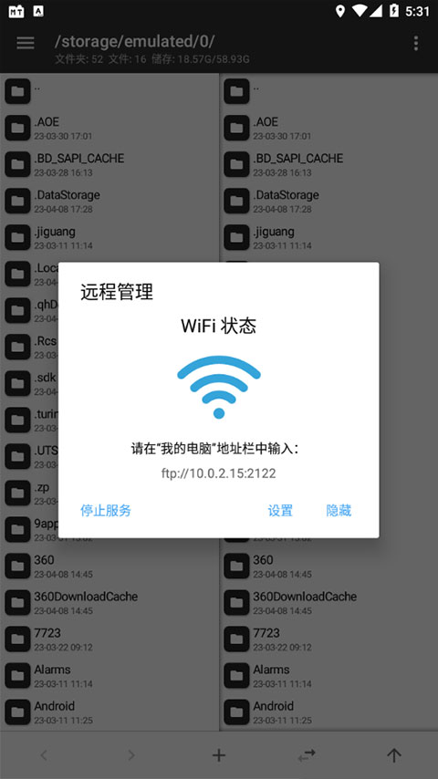 mt管理器共存版