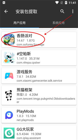mt管理器共存版