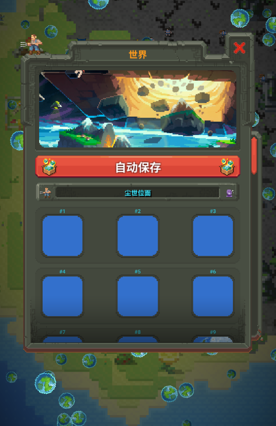 上帝模拟器