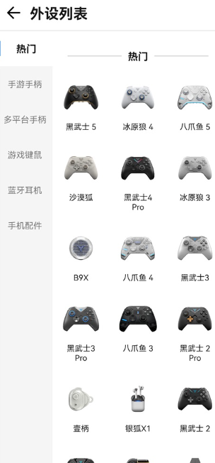 飞智游戏厅app截图0
