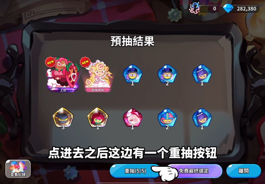 姜饼人王国