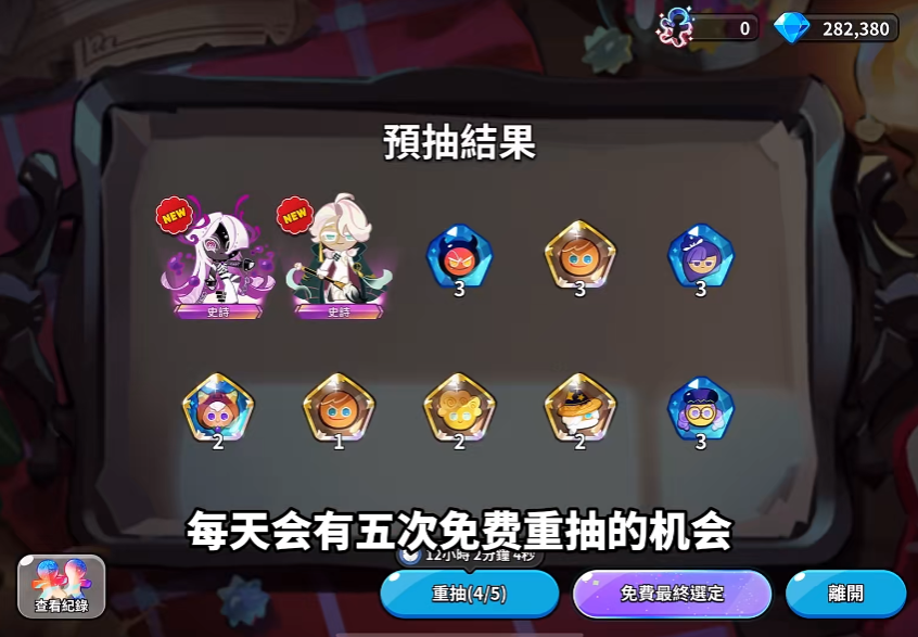 姜饼人王国