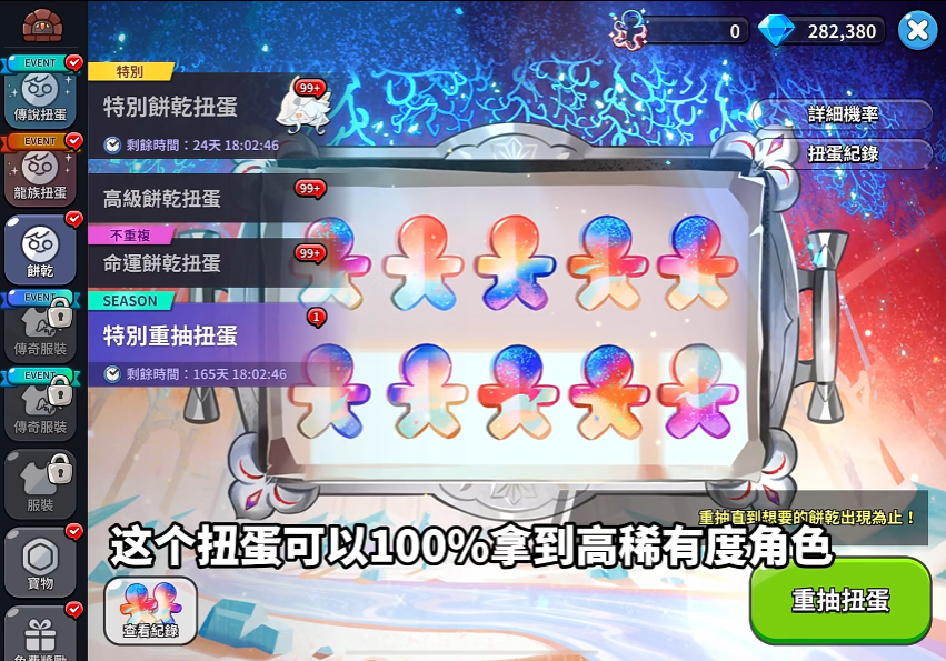 姜饼人王国