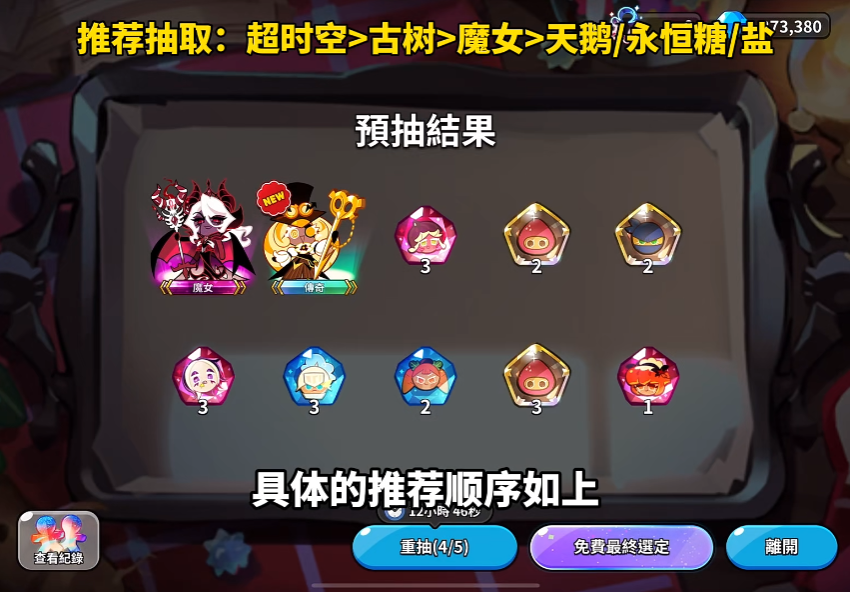 姜饼人王国