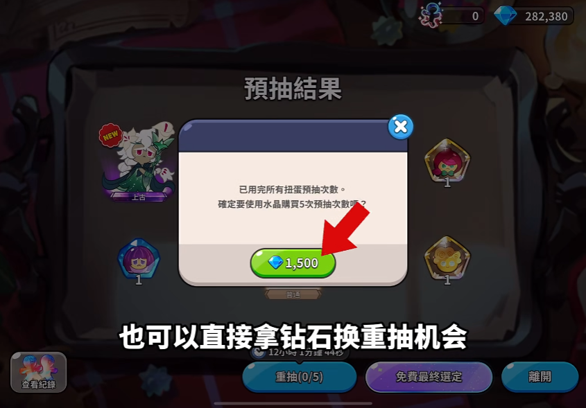 姜饼人王国