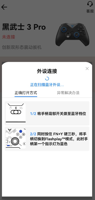 飞智游戏厅手机版截图2