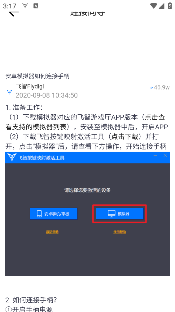 飞智游戏厅手机版截图3