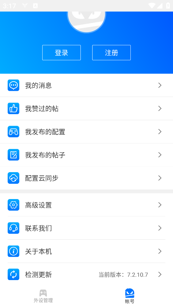 飞智游戏厅手机版截图5