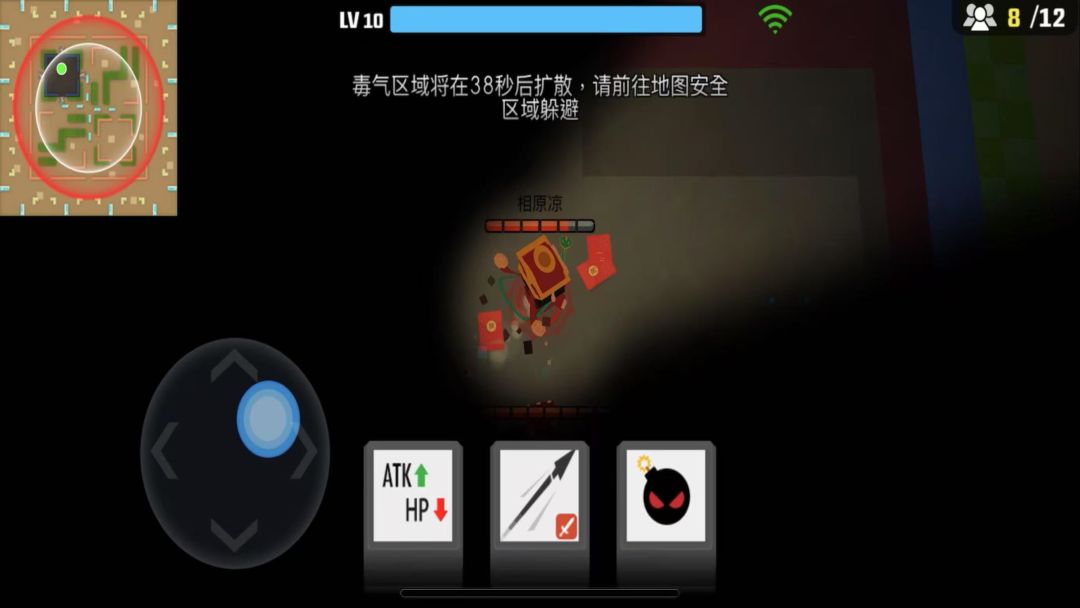 弓箭手大作战截图5