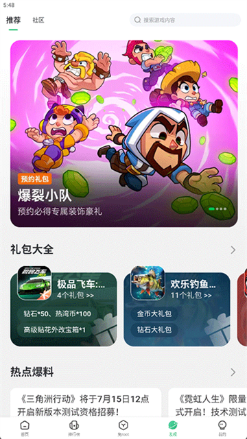 7723游戏盒子截图1