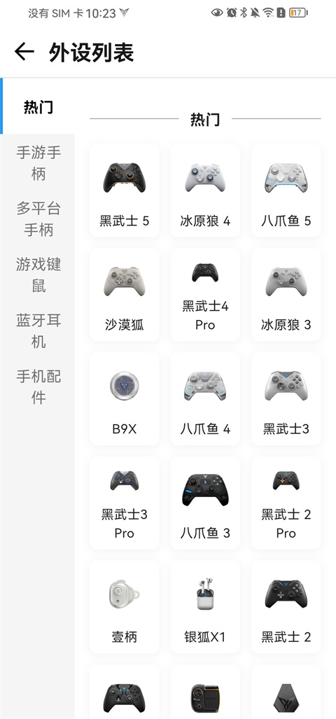 飞智游戏厅手机版