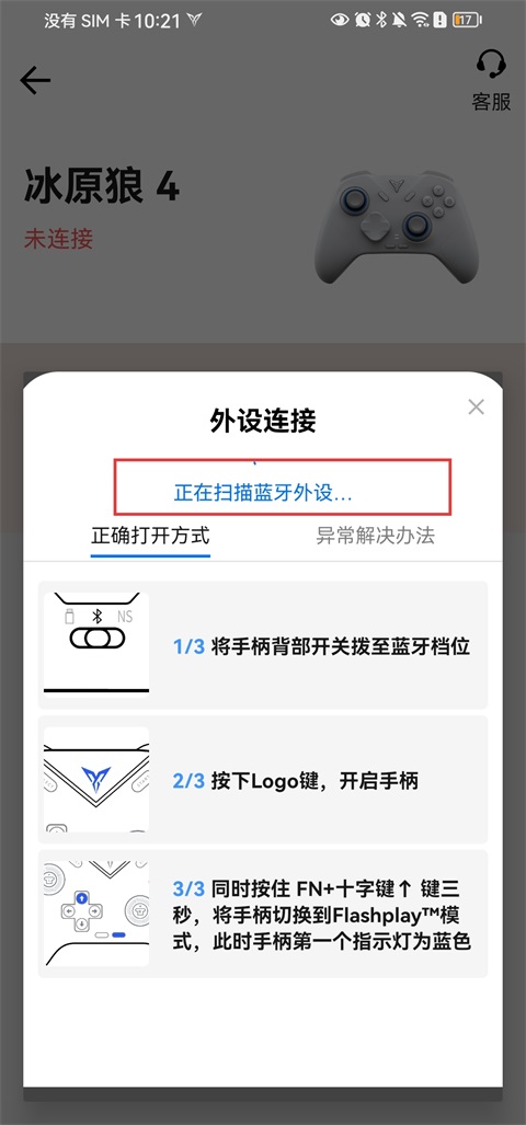 飞智游戏厅手机版