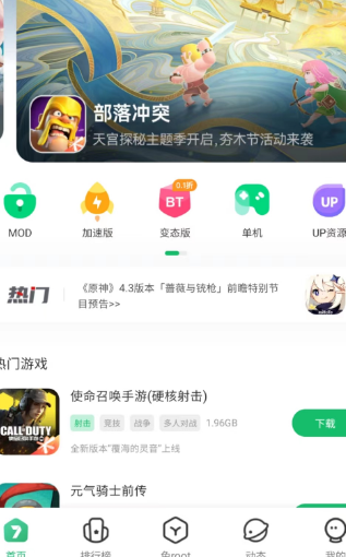 7723游戏盒子
