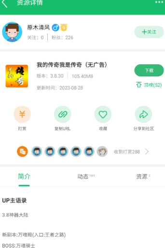 7723游戏盒子