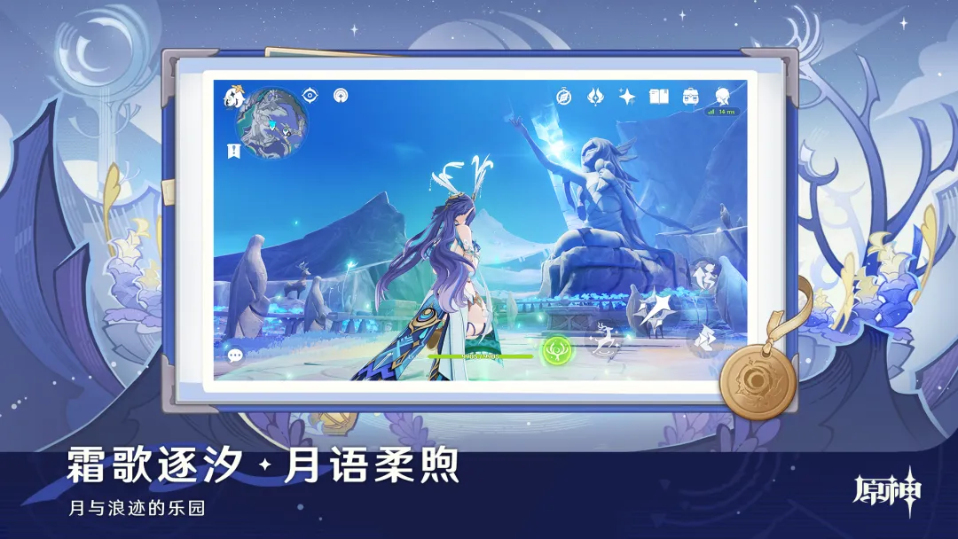 原神截图3