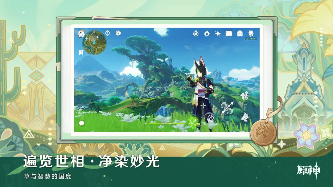 原神截图6