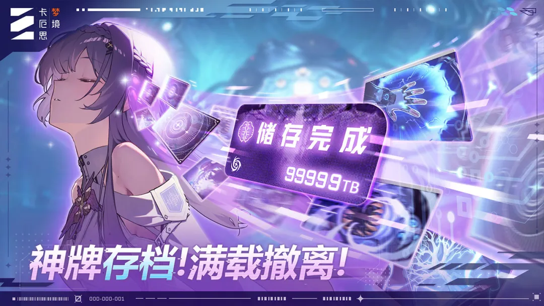 卡厄思梦境截图3