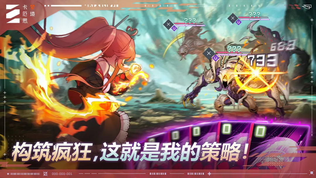 卡厄思梦境截图2