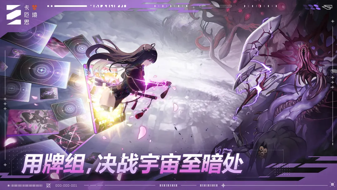 卡厄思梦境截图4