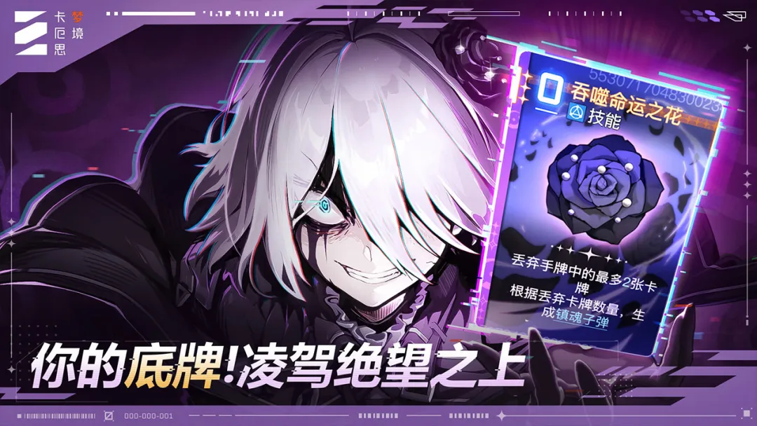 卡厄思梦境截图1