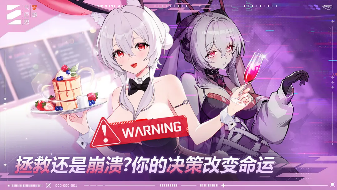 卡厄思梦境截图6