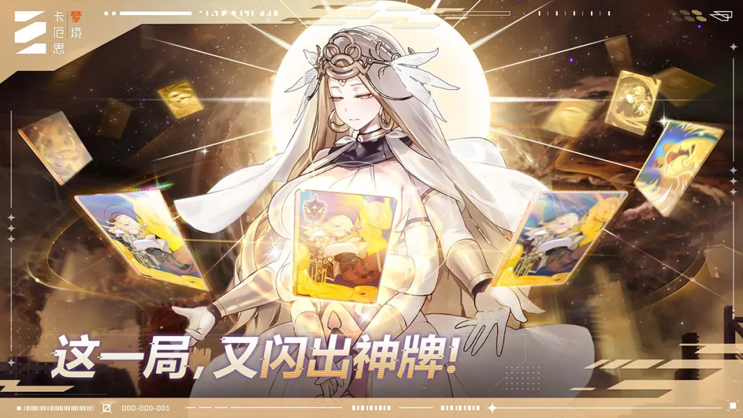 卡厄思梦境截图5