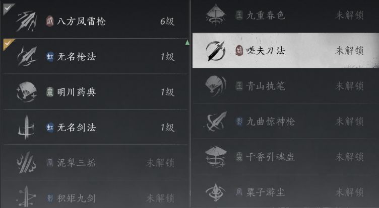 燕云十六声官服