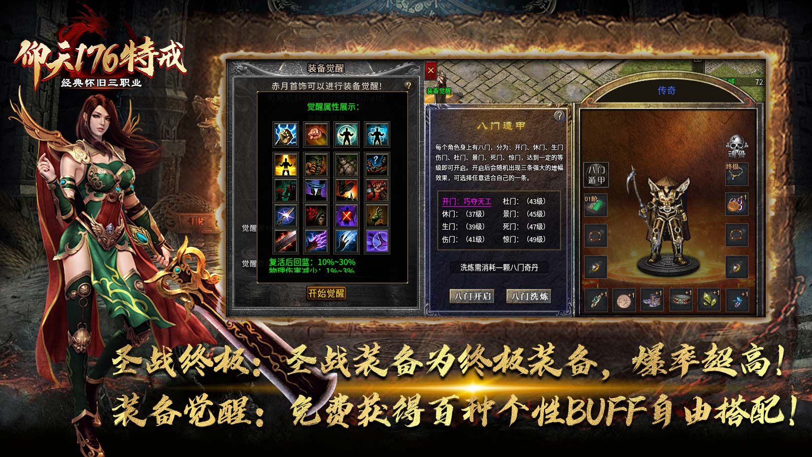 仰天176特戒截图3