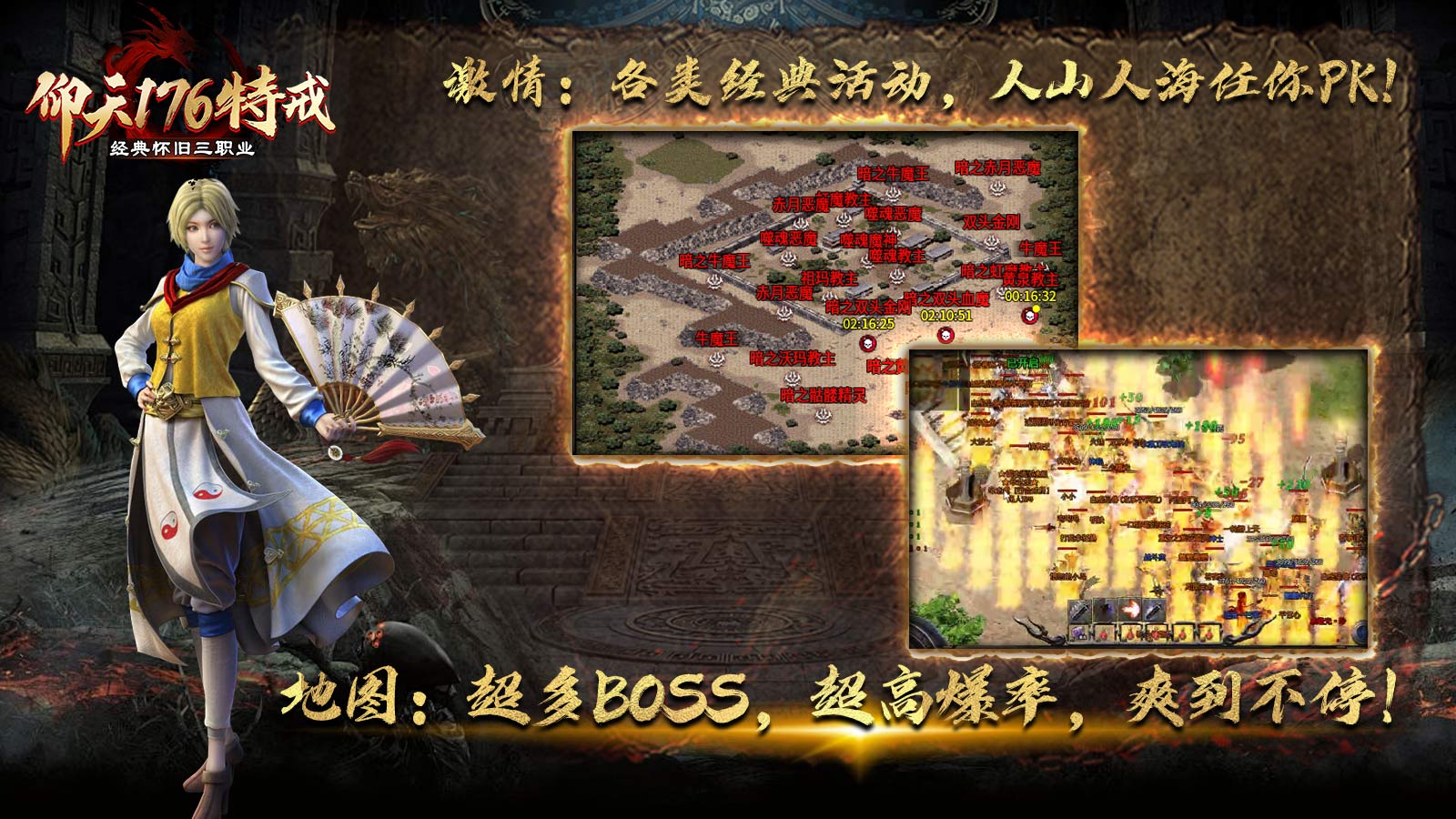 仰天176特戒截图5