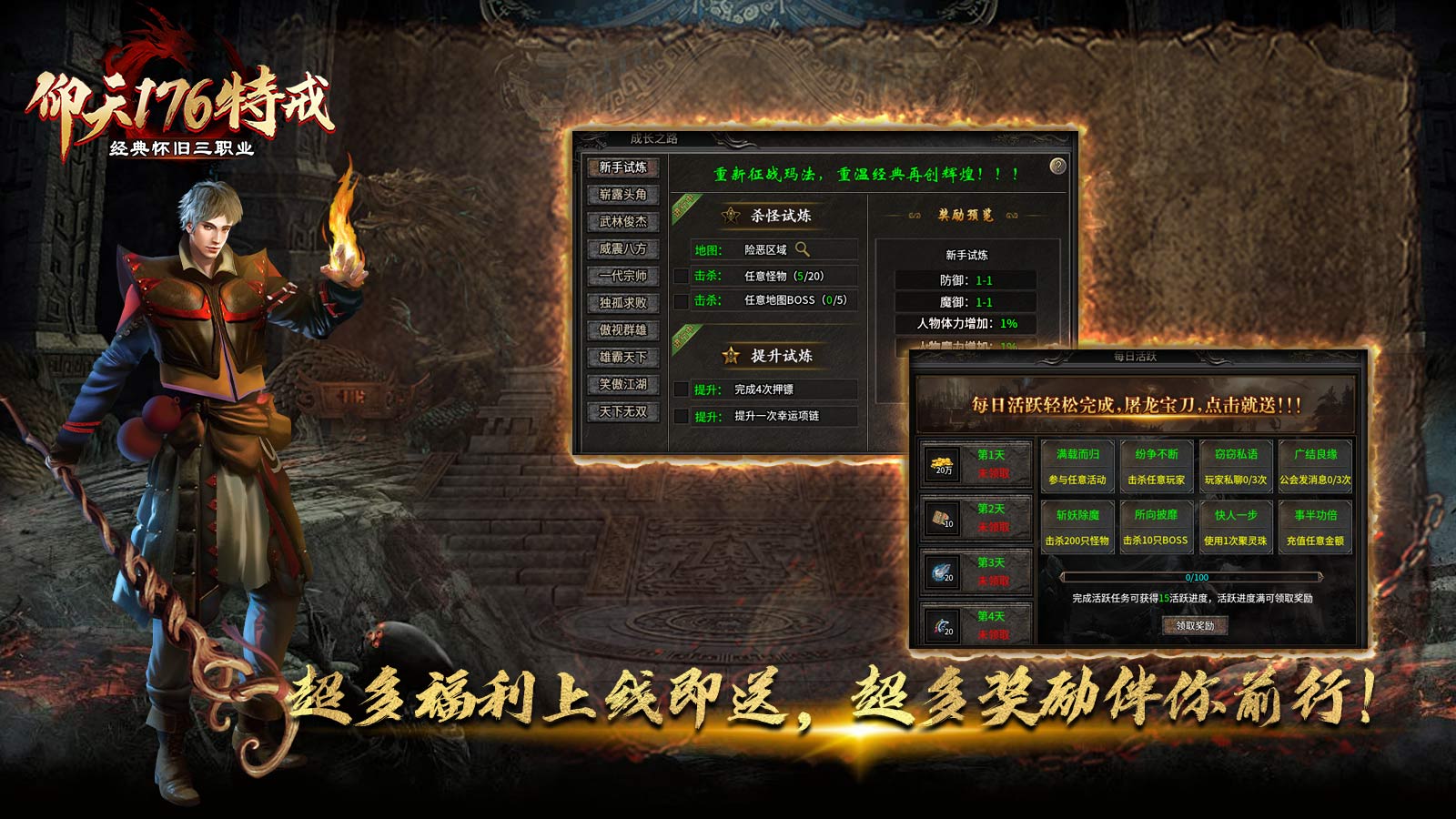 仰天176特戒截图4