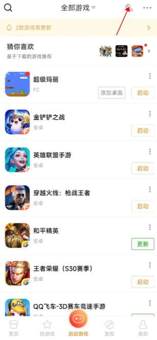 悟饭游戏厅最新版